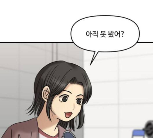 여주실격 45화 키스신 6