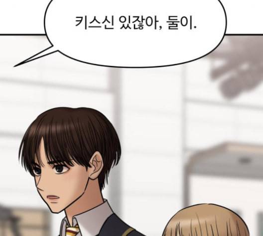 여주실격 45화 키스신 8