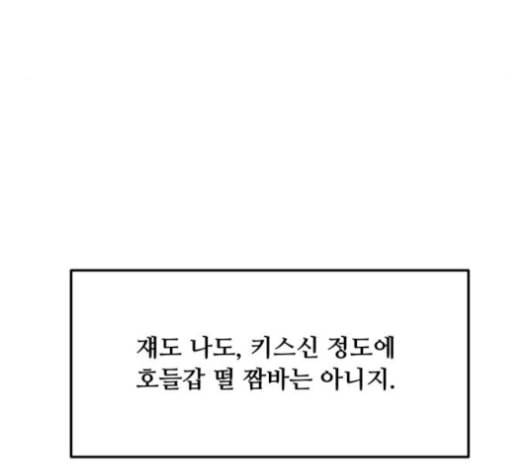 여주실격 45화 키스신 13
