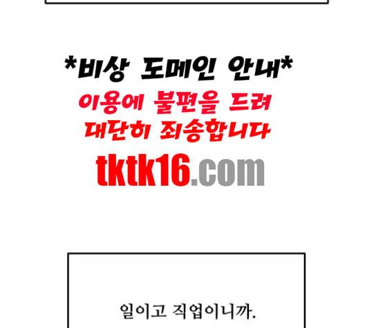 여주실격 45화 키스신 16