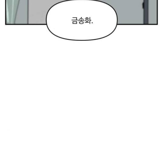 여주실격 45화 키스신 18