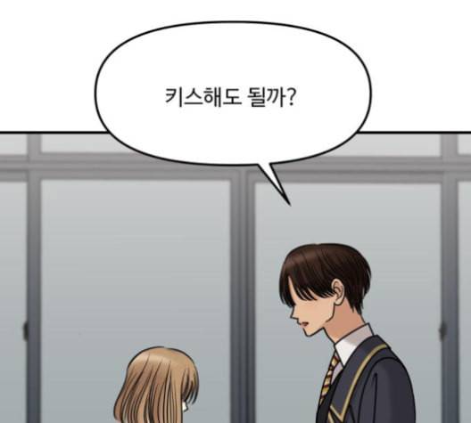 여주실격 45화 키스신 19