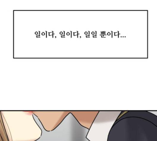 여주실격 45화 키스신 23