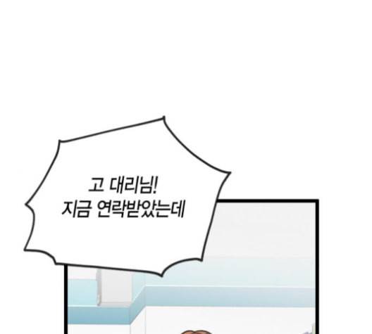 인터셉트 18화 1