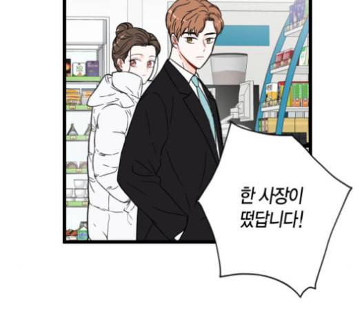 인터셉트 18화 2