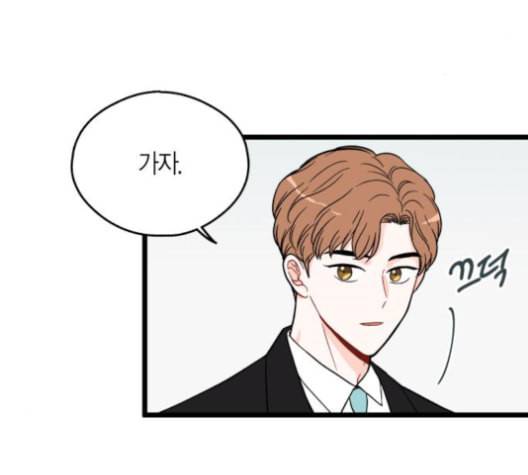 인터셉트 18화 3