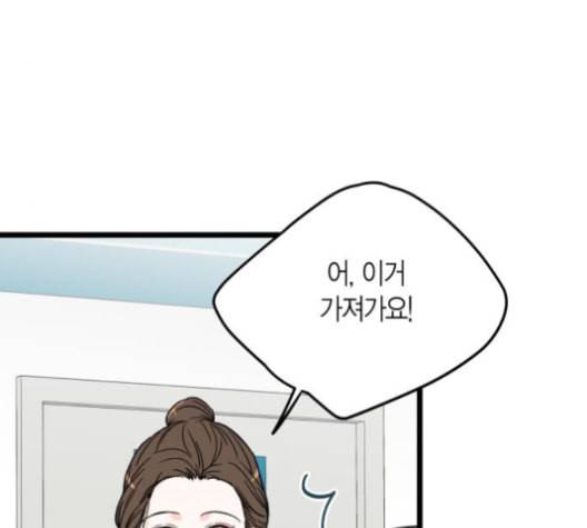 인터셉트 18화 4