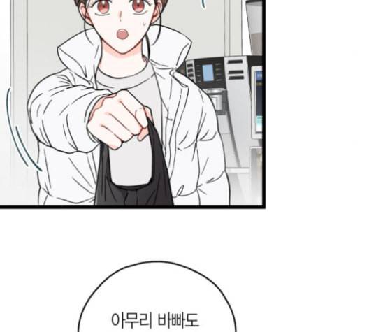 인터셉트 18화 5