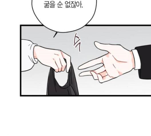 인터셉트 18화 6