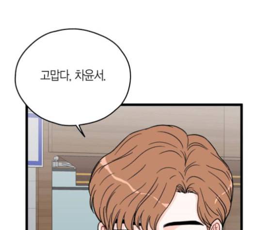 인터셉트 18화 7