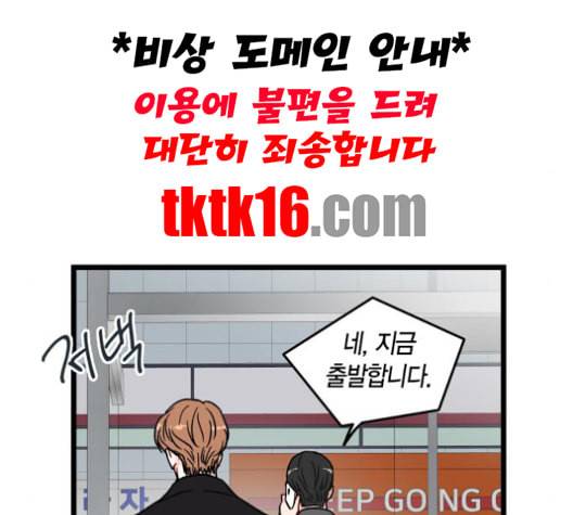 인터셉트 18화 10