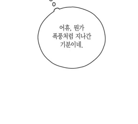 인터셉트 18화 14