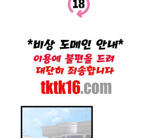 인터셉트 18화 16