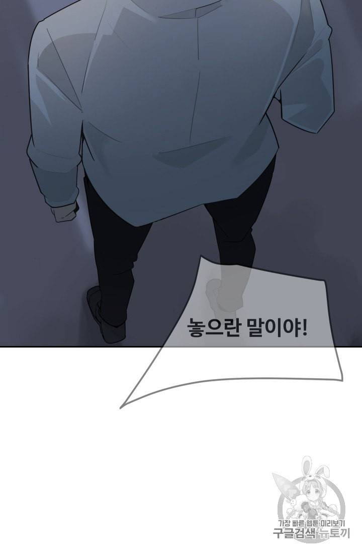 마검왕 229화 2