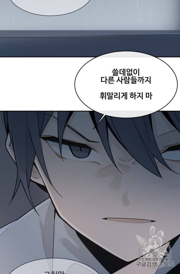 마검왕 229화 6