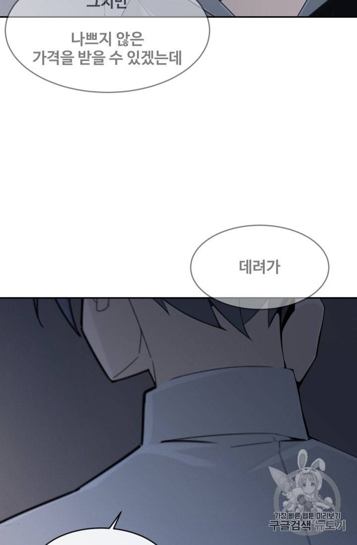 마검왕 229화 7