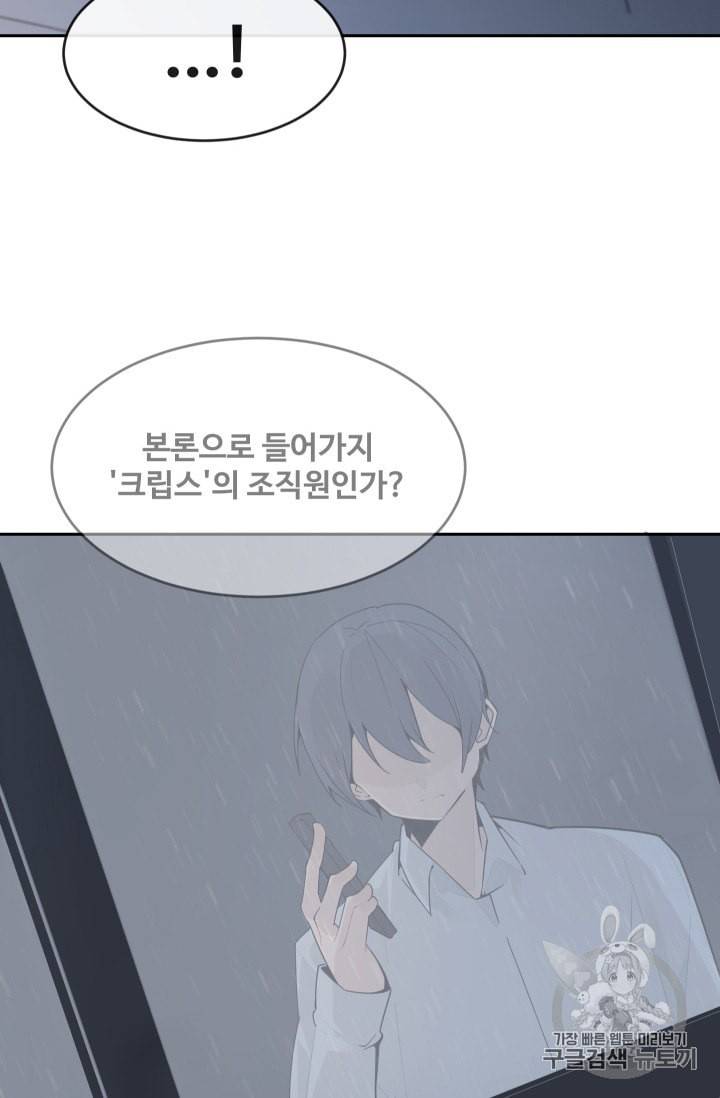 마검왕 229화 8