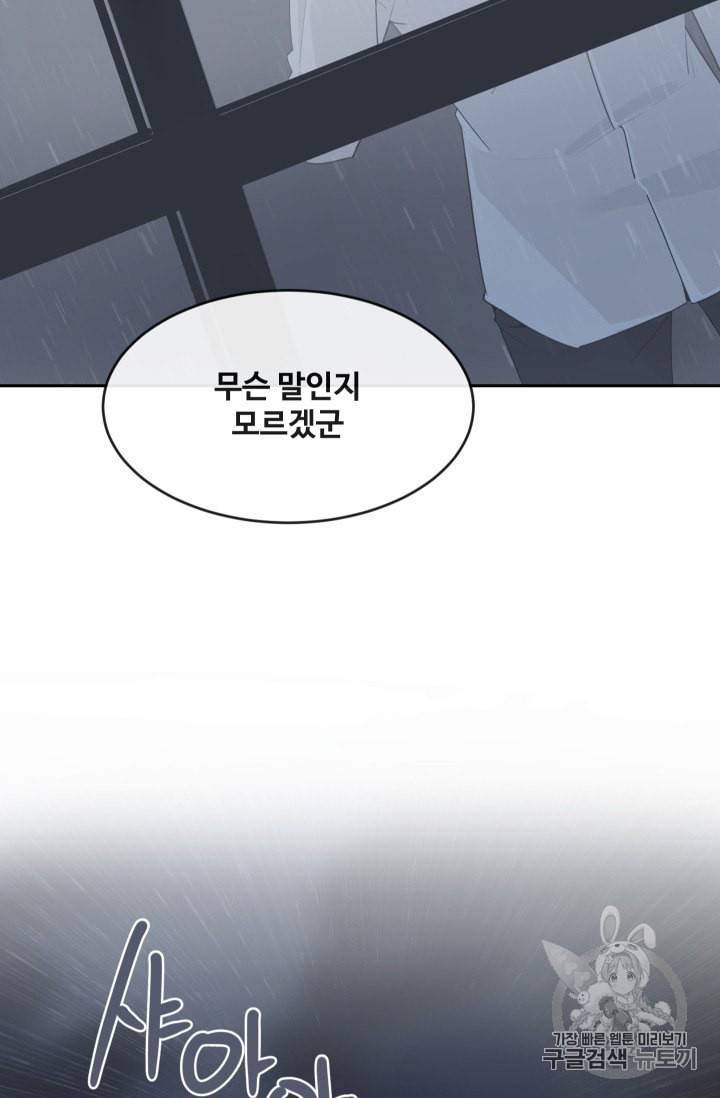 마검왕 229화 9