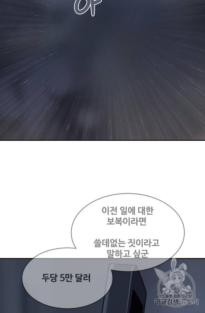 마검왕 229화 10
