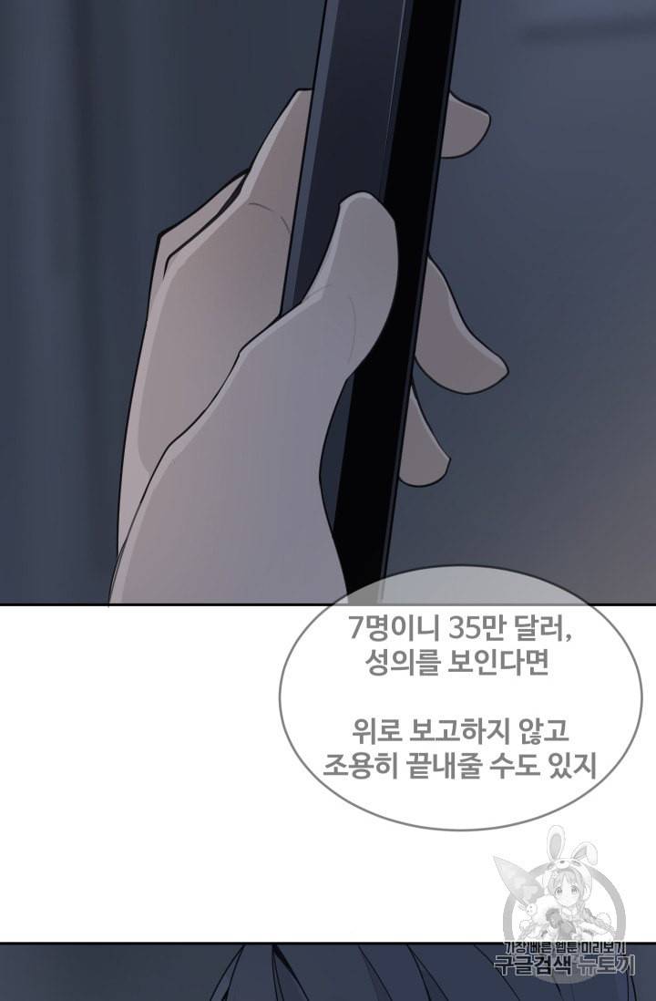 마검왕 229화 11