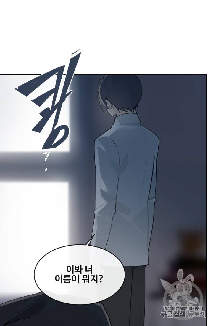 마검왕 229화 16