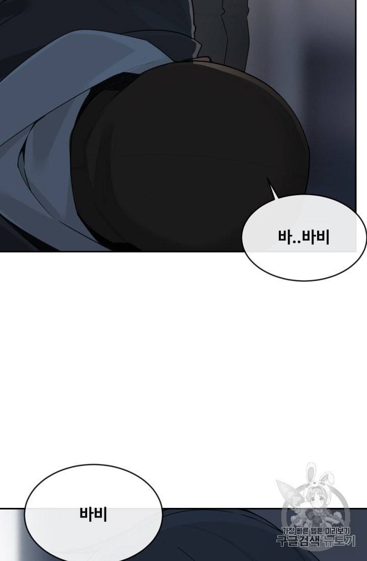 마검왕 229화 17