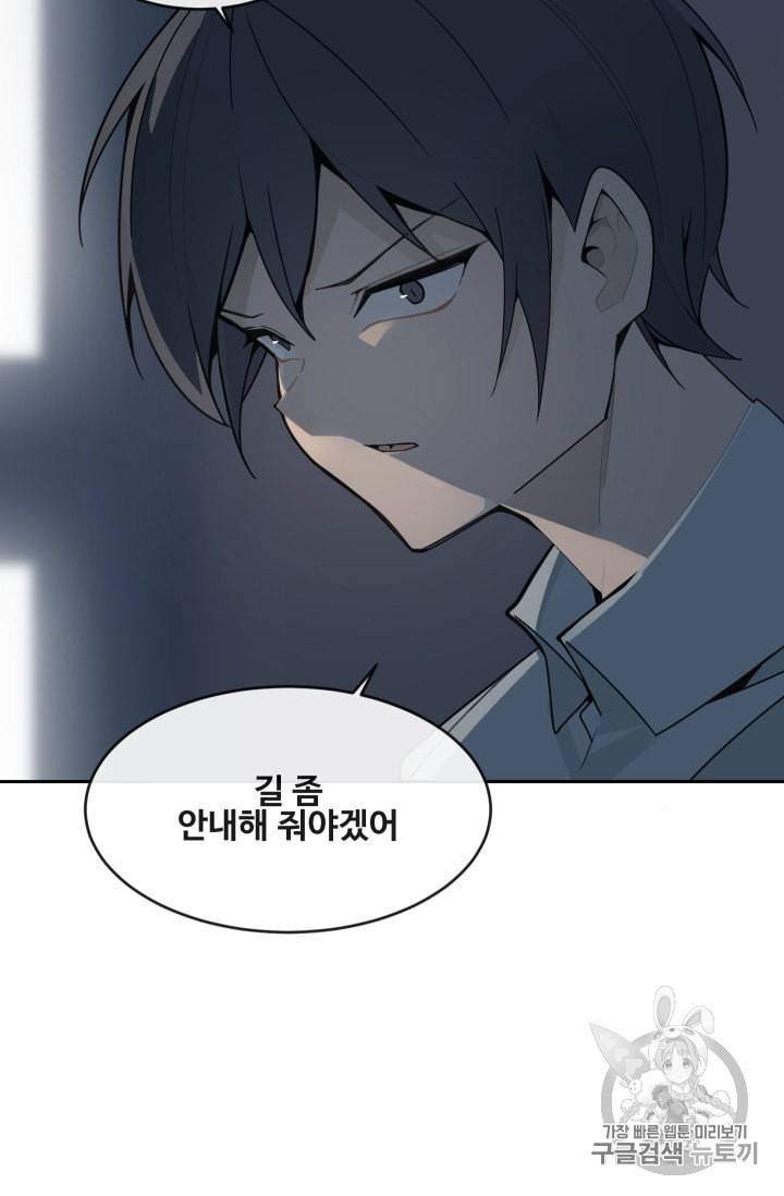 마검왕 229화 18