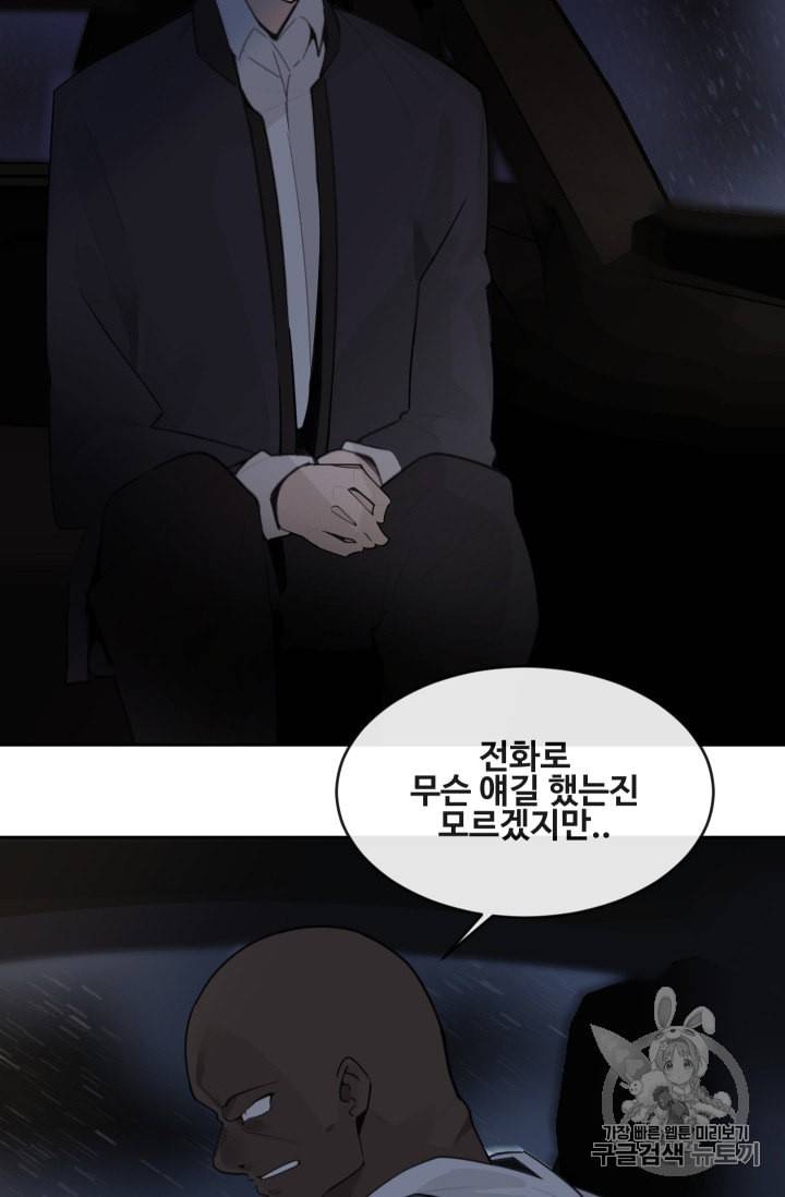 마검왕 229화 22