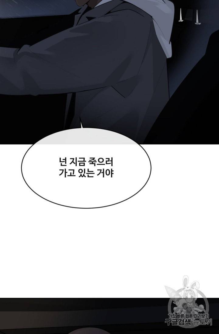마검왕 229화 23