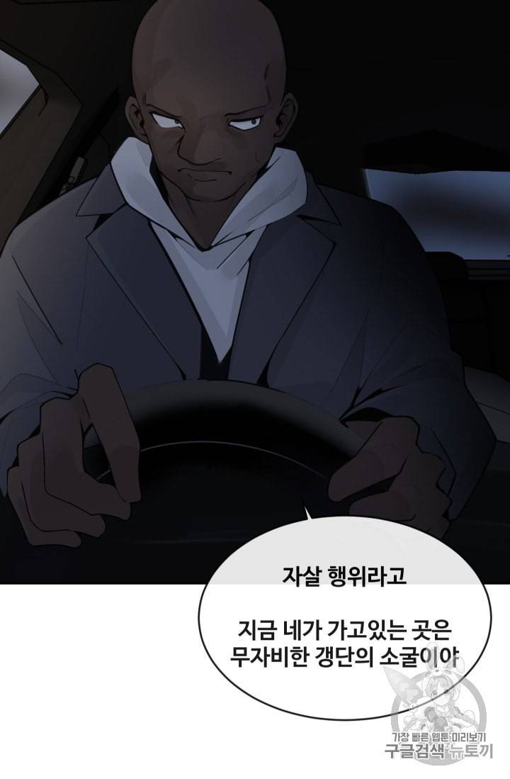 마검왕 229화 24