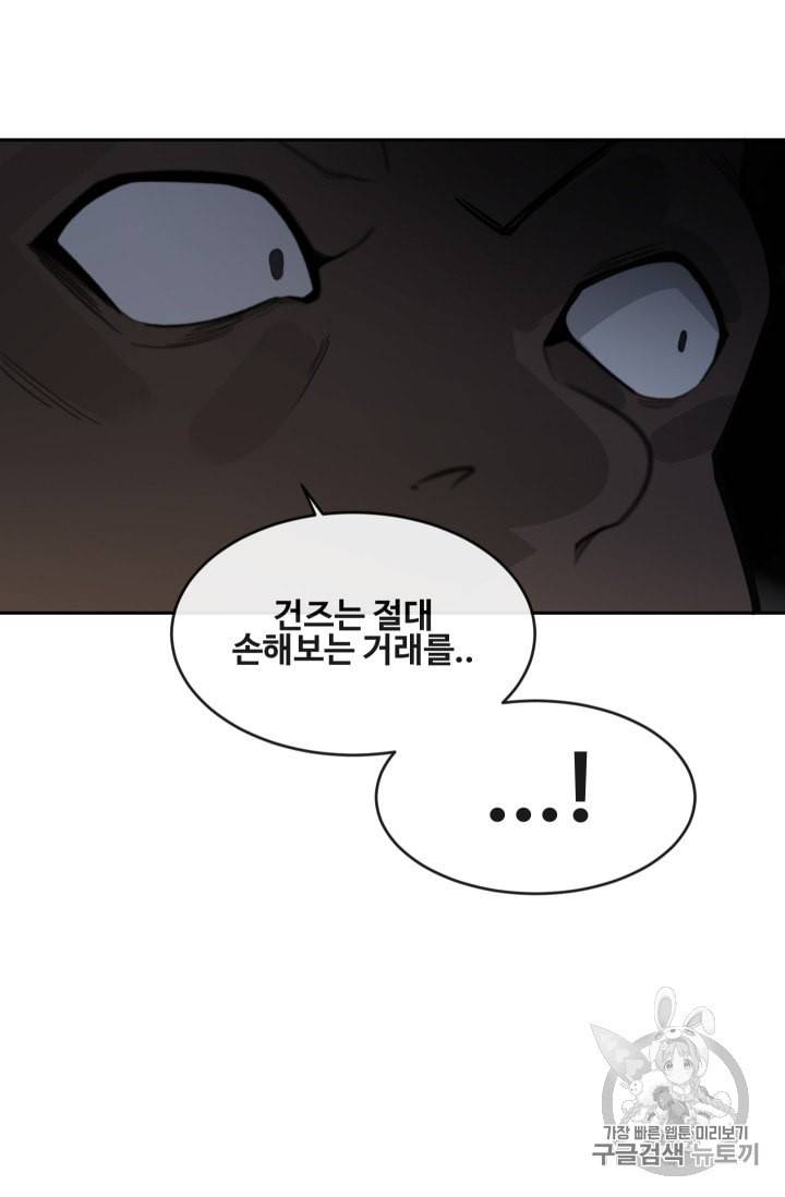 마검왕 229화 25