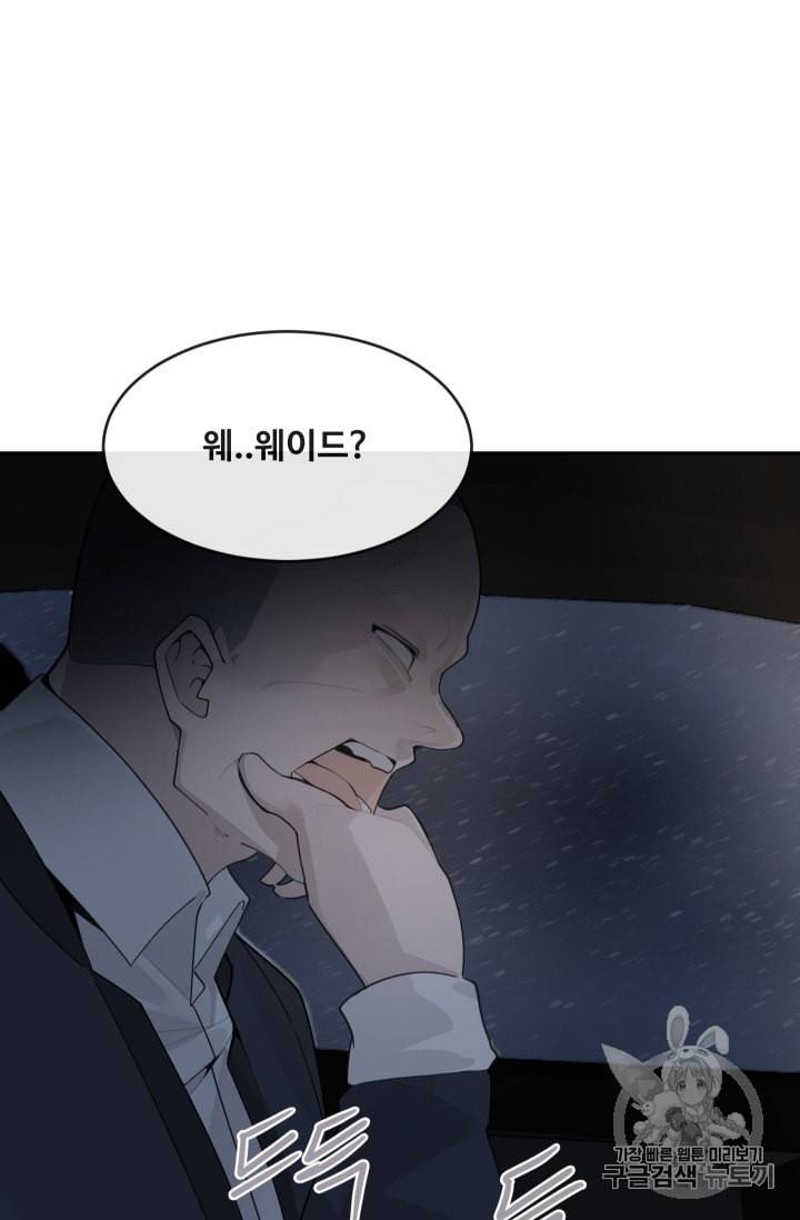 마검왕 229화 26
