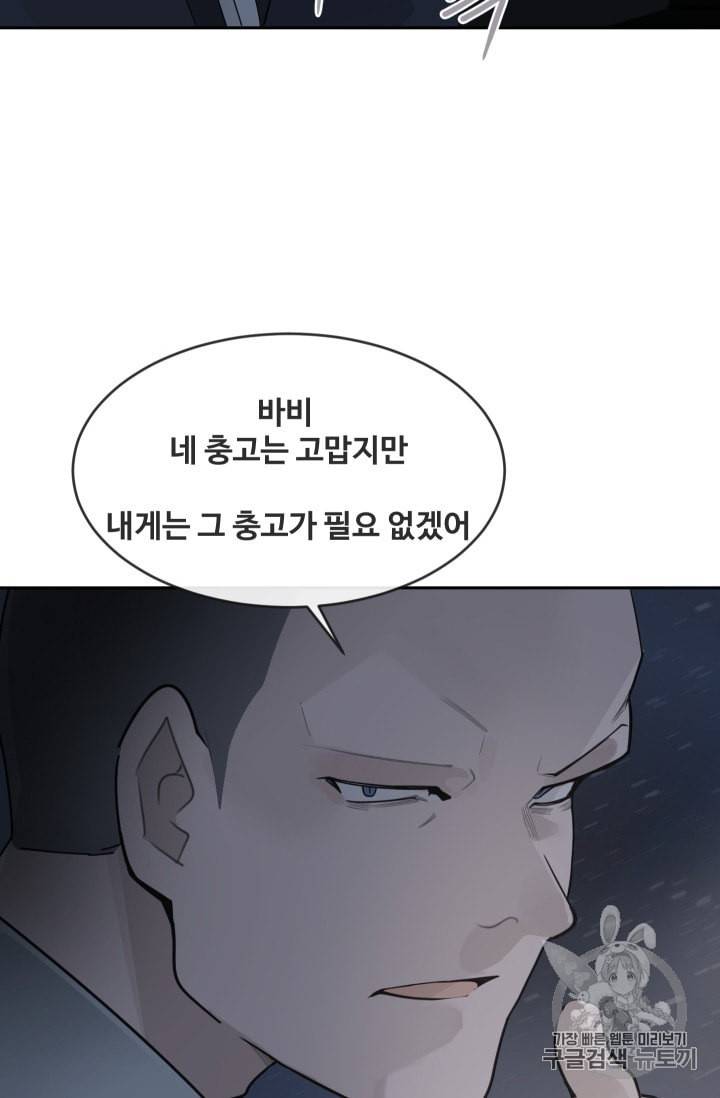 마검왕 229화 27