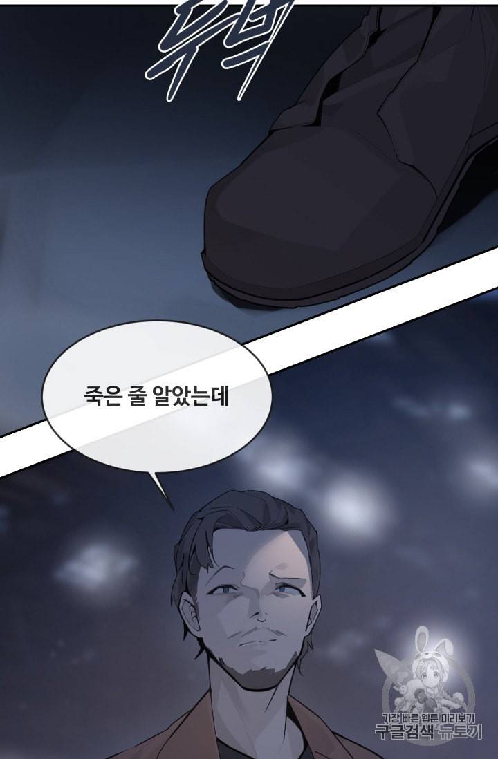 마검왕 229화 34