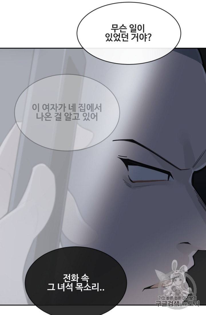 마검왕 229화 36