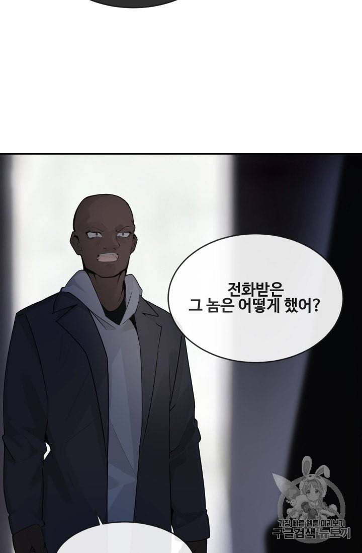 마검왕 229화 37