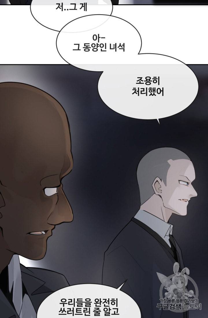 마검왕 229화 38