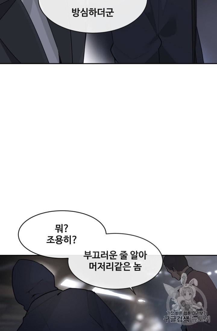마검왕 229화 39