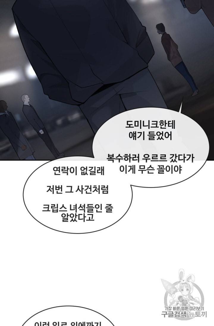 마검왕 229화 40