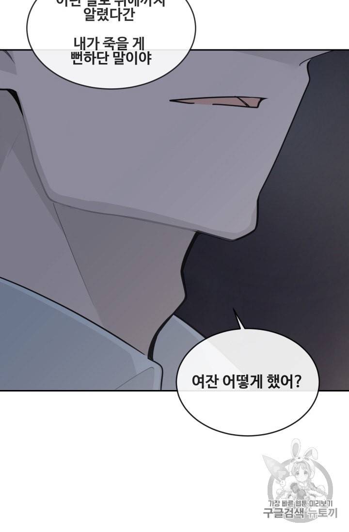 마검왕 229화 41