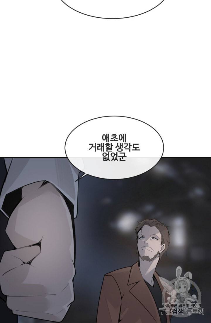 마검왕 229화 45