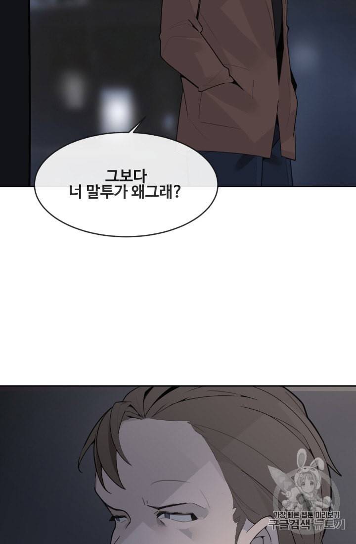 마검왕 229화 46