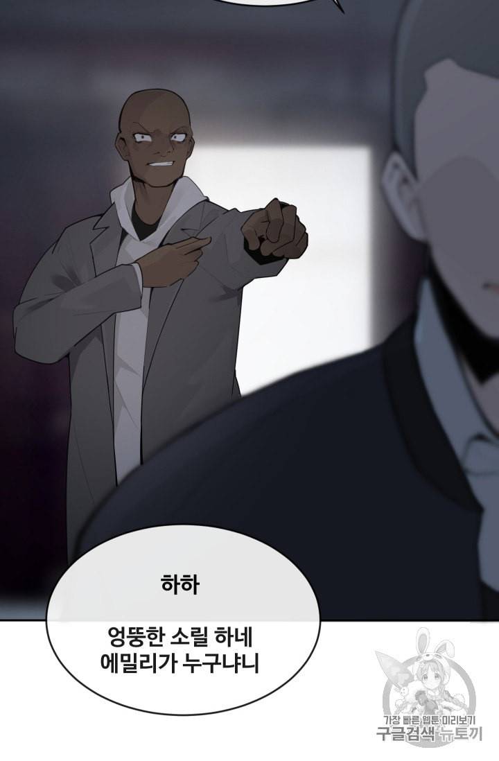 마검왕 229화 48