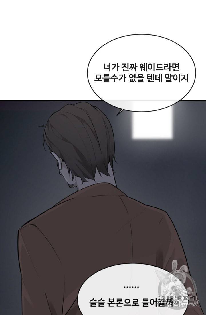 마검왕 229화 49