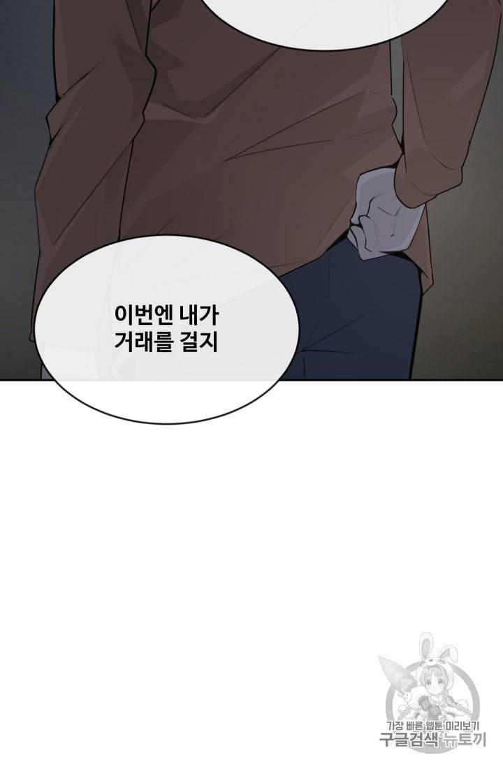 마검왕 229화 50