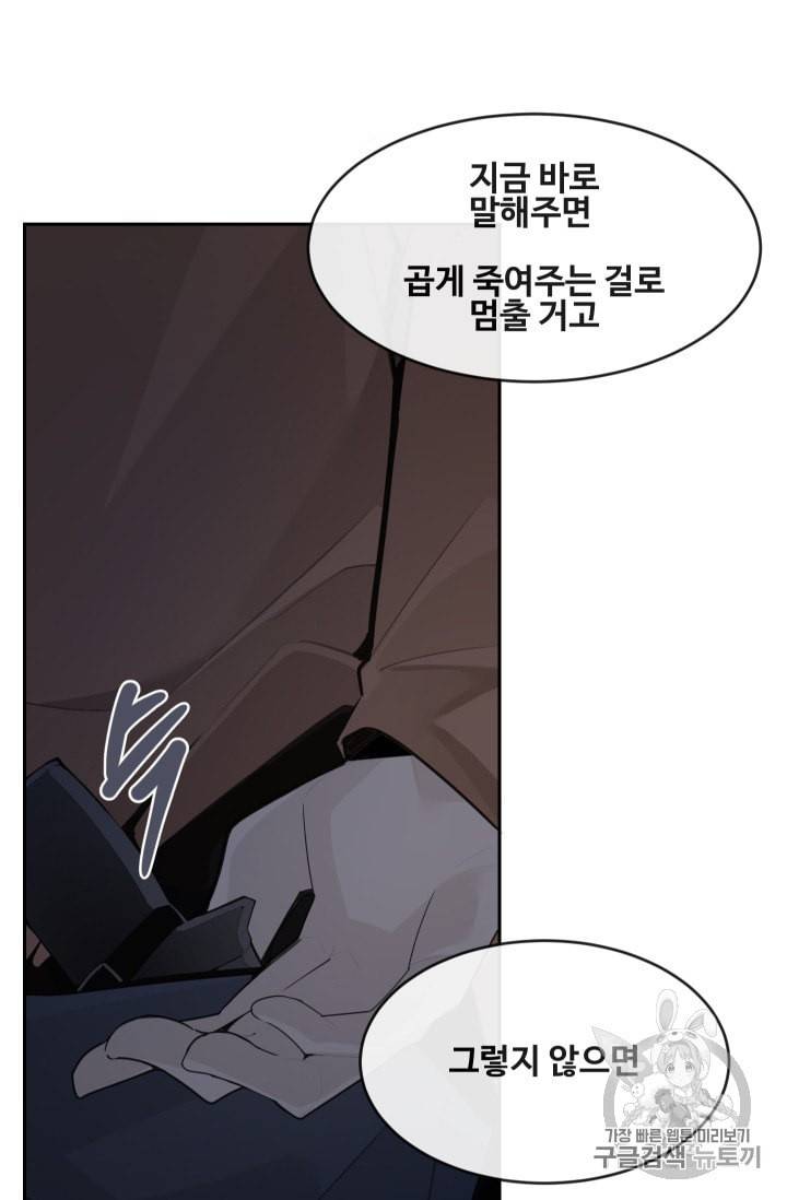 마검왕 229화 51
