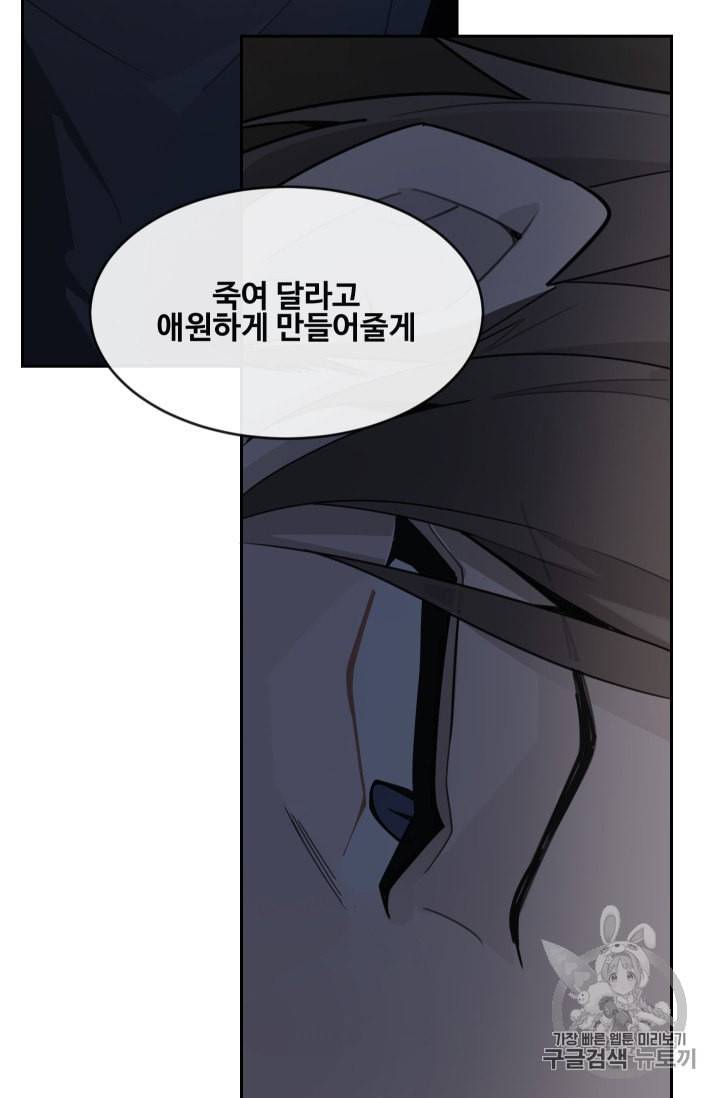마검왕 229화 52