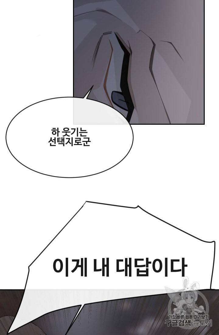 마검왕 229화 53