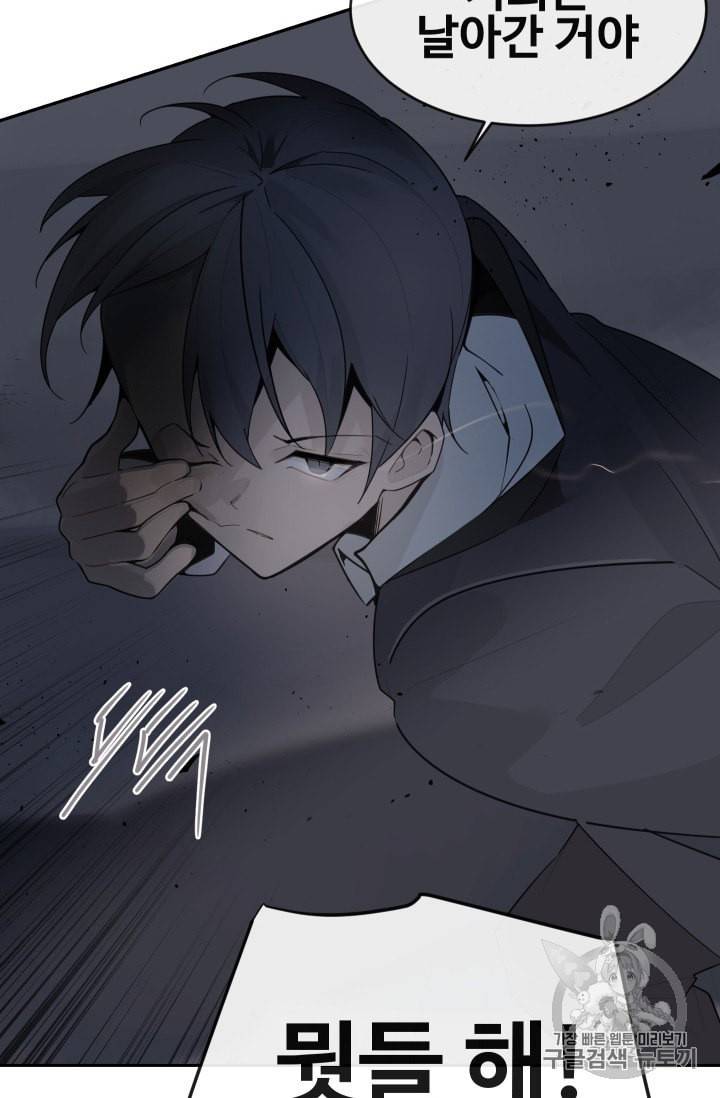마검왕 229화 57