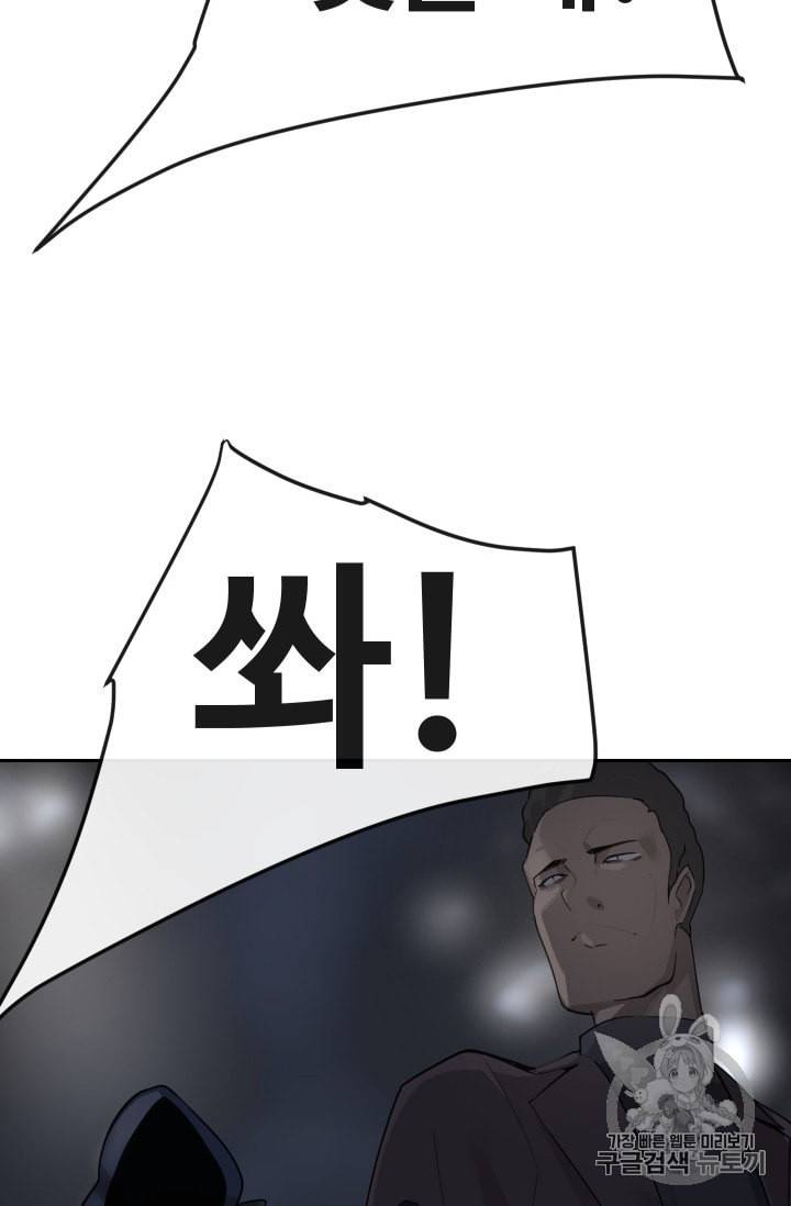 마검왕 229화 58